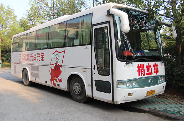 公益獻(xiàn)血