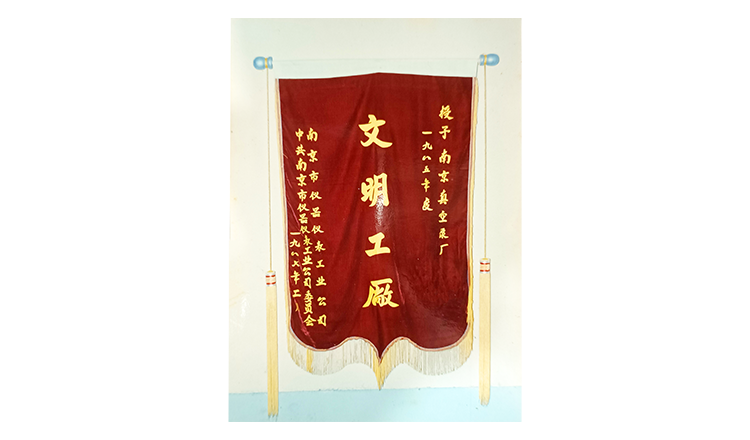 創(chuàng)建“文明工廠”