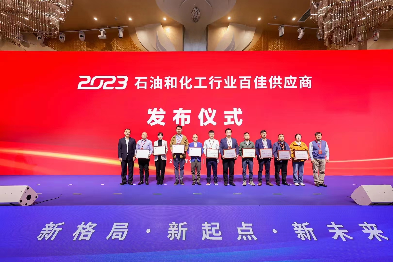 2023百佳供應商活動現(xiàn)場圖.jpg